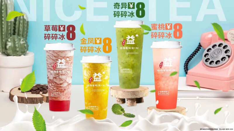 什么奶茶店0元加盟