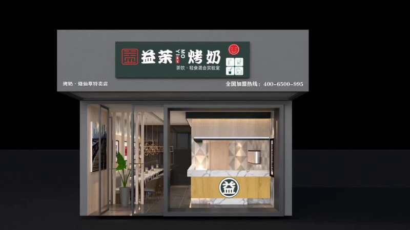 什么奶茶店0元加盟