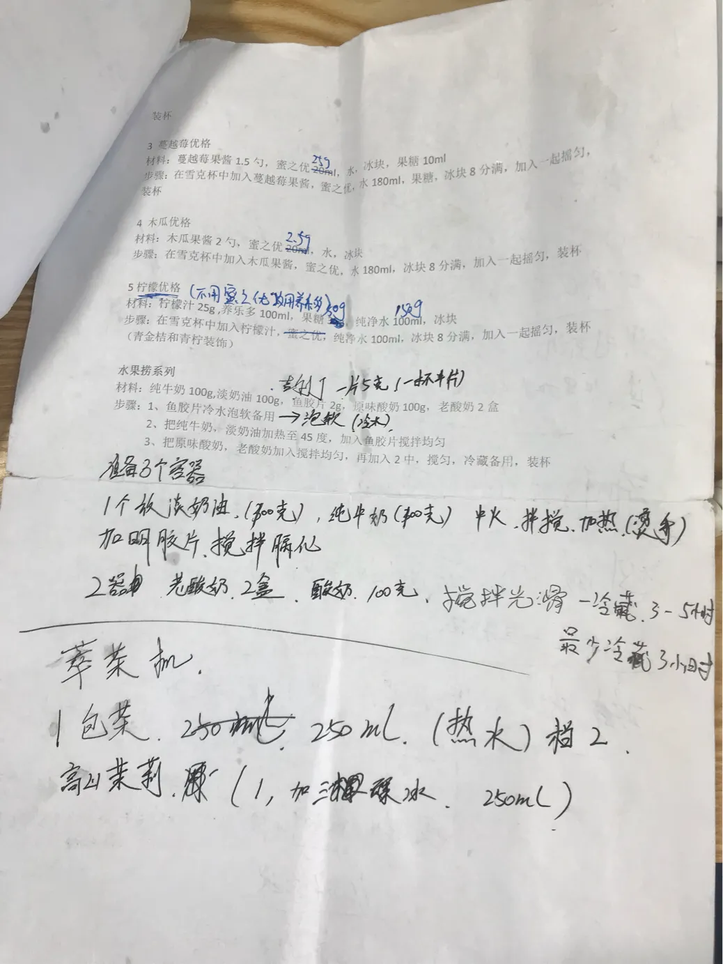 奶茶店加盟套路