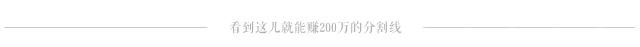 奶茶加盟能赚钱