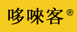 哆唻客汉堡