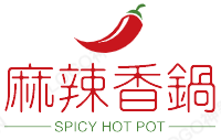 麻辣香锅