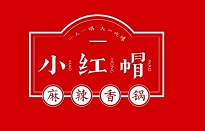 小红帽麻辣香锅
