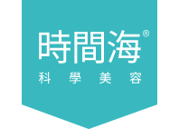 时间海科学美容