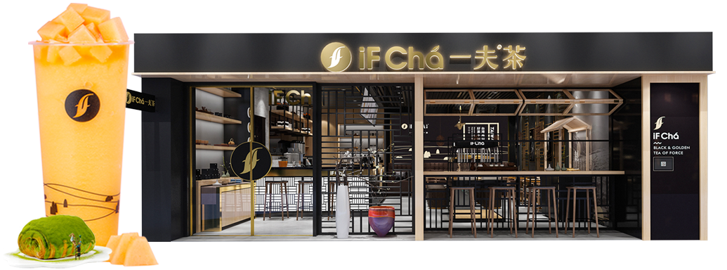 一夫茶加盟