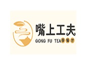 嘴上工夫早餐