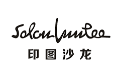 印图沙龙