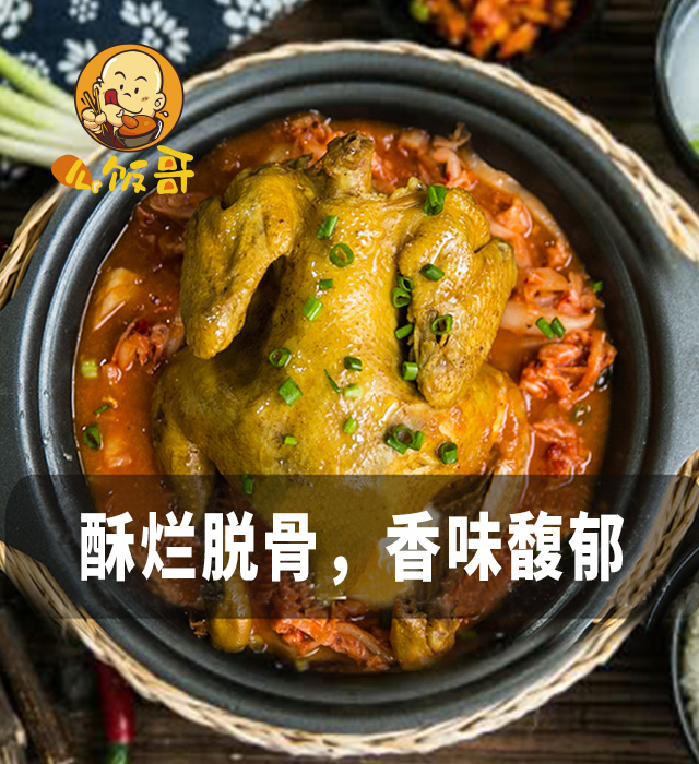 么饭哥脱骨鸡加盟条件