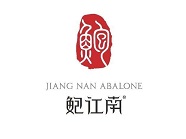 鲍江南鲍鱼饭