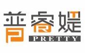 普睿媞产后恢复中心