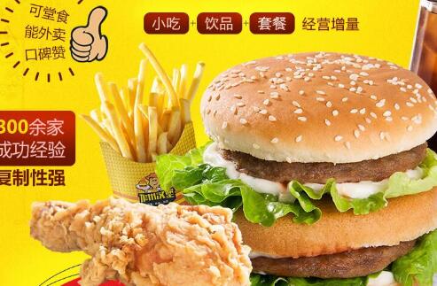加州汉堡加盟费用