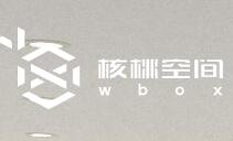 核桃空间