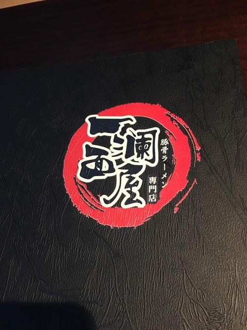 一·澜面屋