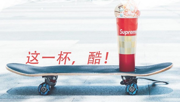 Supreme tea加盟优势