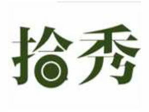 拾秀现磨手工米粉