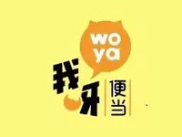 我呀便当
