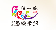 张一碗过桥米线