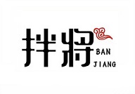 拌将干拌麻辣烫