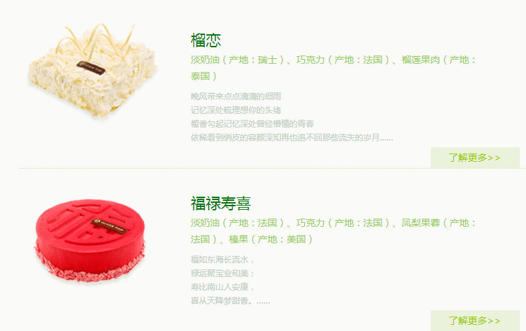 尚诺西饼加盟支持