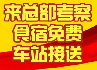 豪杰天下功夫煲仔加盟支持