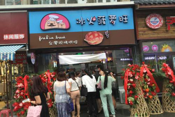 冰火菠萝旺加盟支持