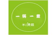 不二烫捞