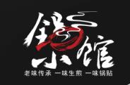 锅小馆生煎