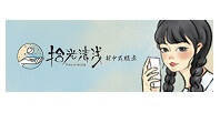 拾光清浅新中式糕点