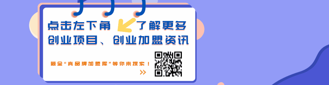 奶茶加盟流程