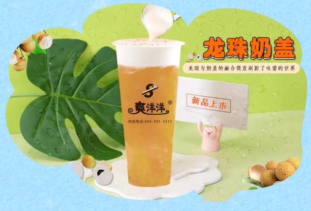 加盟珍珠奶茶