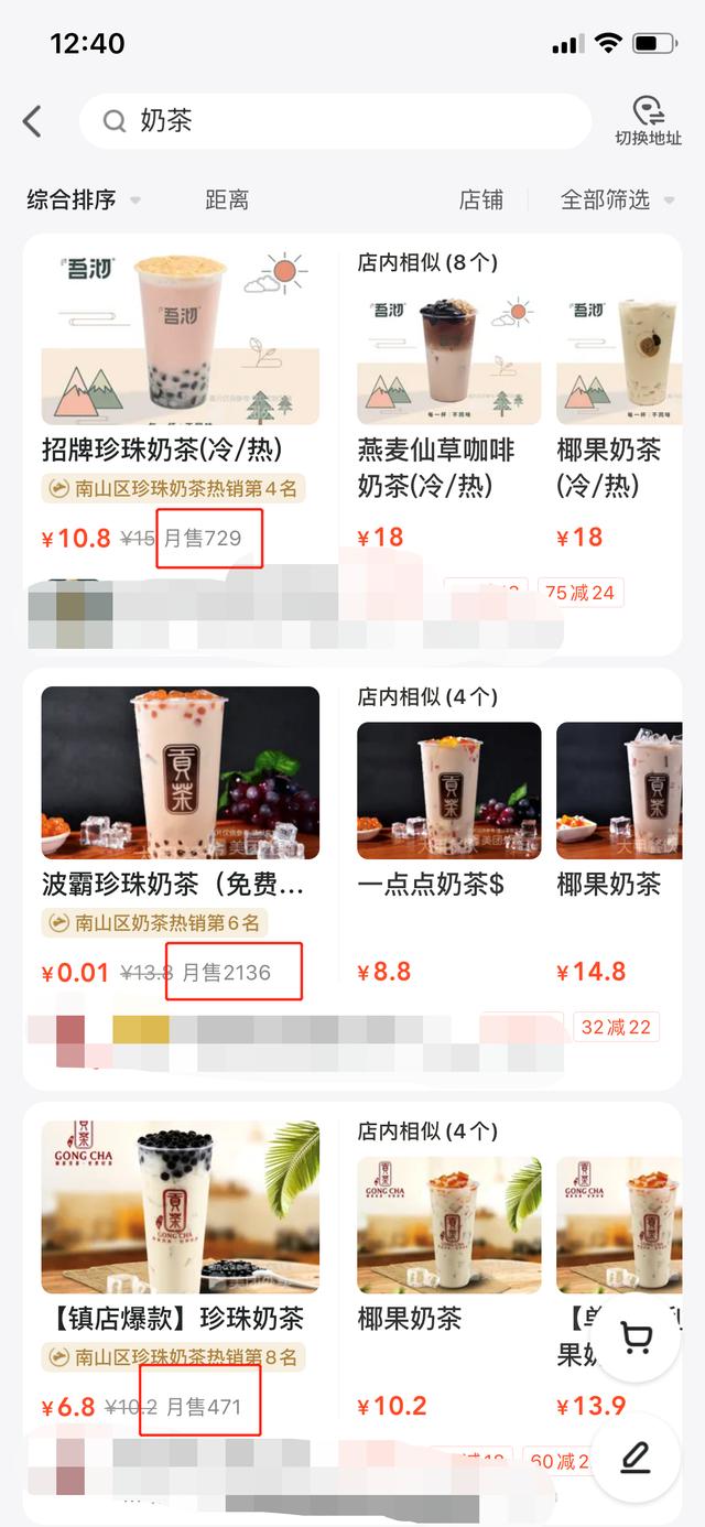 奶茶店加盟好不好(为什么不建议加盟奶茶店) 奶茶店加盟好不好