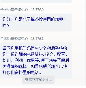 奶茶免加盟