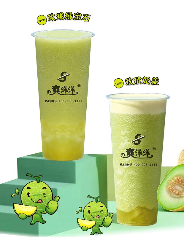 什么奶茶加盟便宜