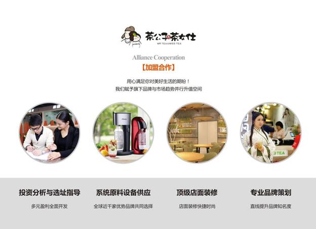 各品牌奶茶加盟费(各奶茶品牌加盟费分析汇总) 各品牌奶茶加盟费