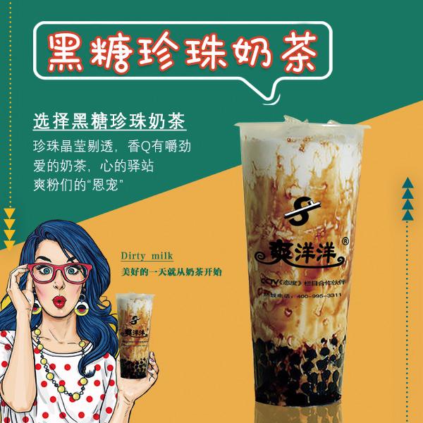 如何选择奶茶加盟店