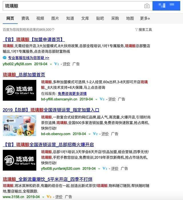 流璃鲸奶茶加盟怎么样