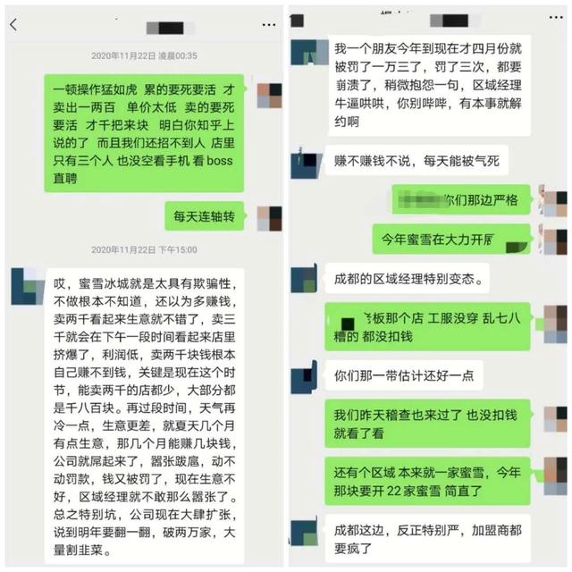 蜜雪冰城奶茶店可以加盟吗