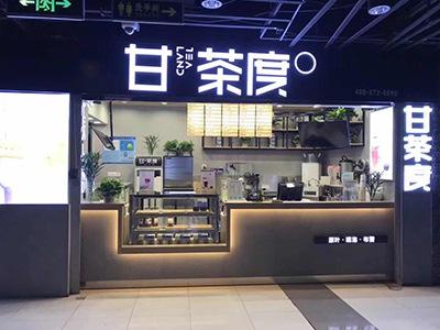 奶茶店加盟的步骤
