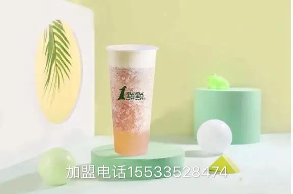加盟一家一点点奶茶店要多少钱(1点点加盟费是多少) 加盟一家一点点奶茶店要多少钱