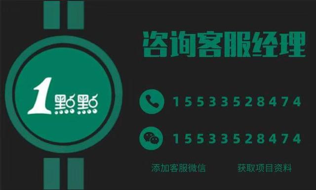 加盟一家一点点奶茶店要多少钱(1点点加盟费是多少) 加盟一家一点点奶茶店要多少钱