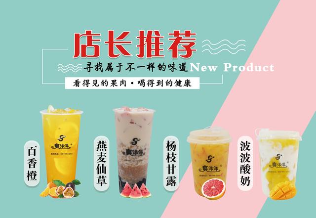 珍珠奶茶店加盟费多少(开珍珠奶茶店需要投资多少钱) 珍珠奶茶店加盟费多少