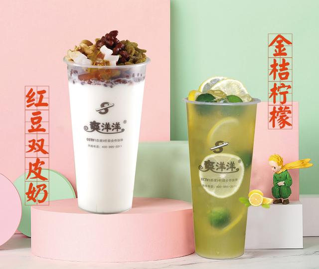 珍珠奶茶店加盟费多少