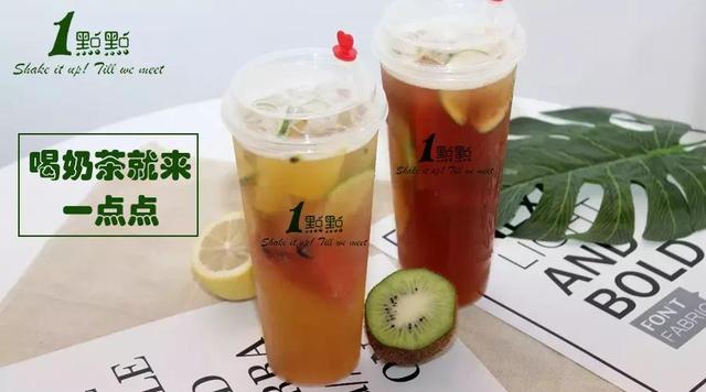 奶茶一点点加盟条件