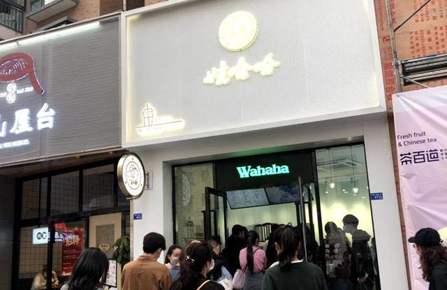 加盟哇哈哈奶茶