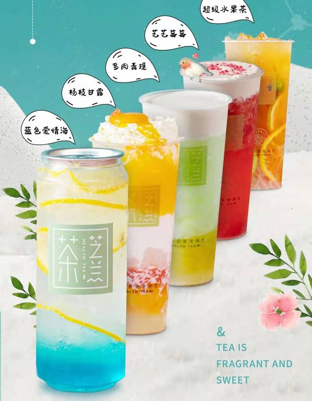 奶茶加盟 骗局