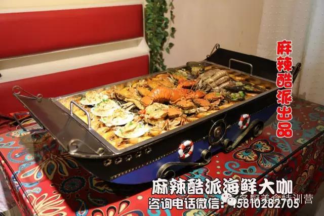 海鲜火锅加盟