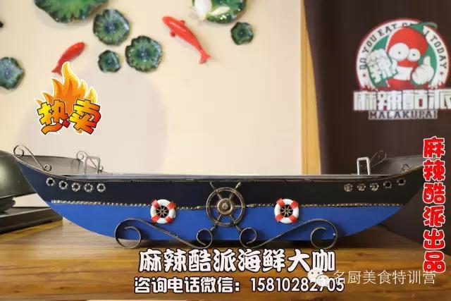 海鲜火锅加盟