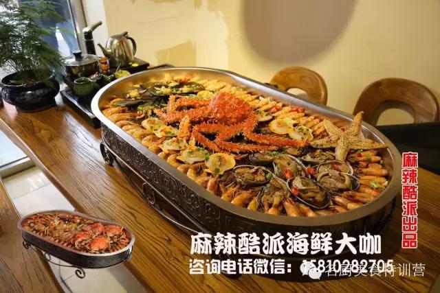 海鲜火锅加盟