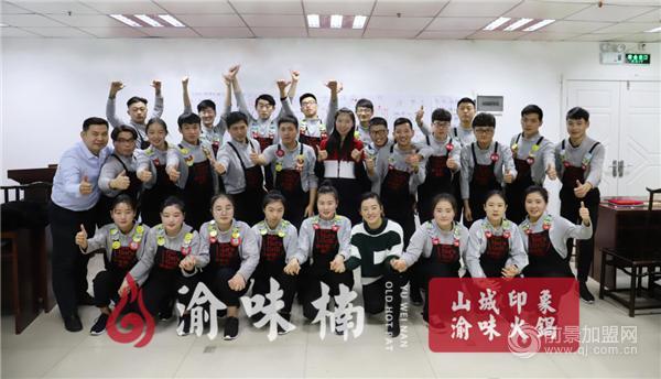 火锅加盟流程