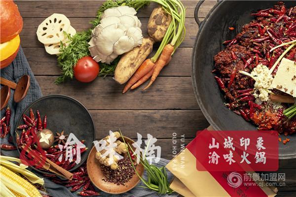 火锅加盟流程